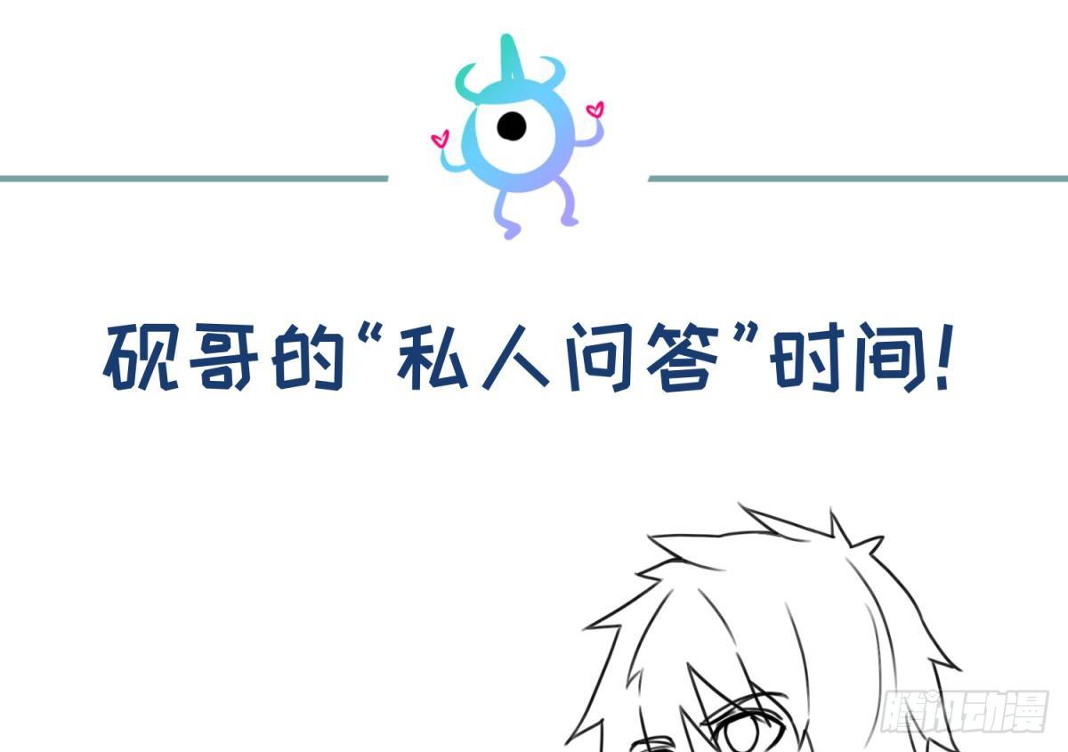 女神的私人医生韩漫全集-第12话 挑事的花蝴蝶无删减无遮挡章节图片 