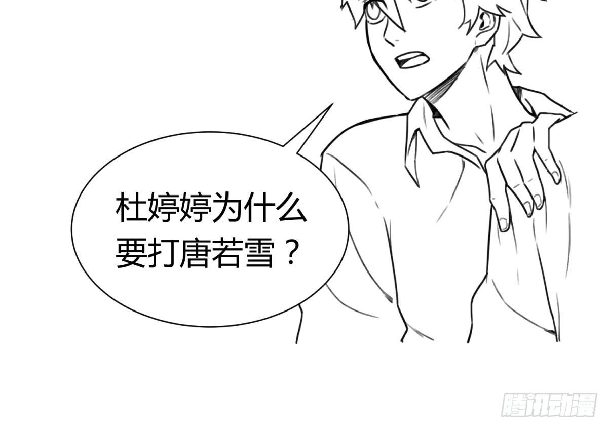 女神的私人医生韩漫全集-第12话 挑事的花蝴蝶无删减无遮挡章节图片 