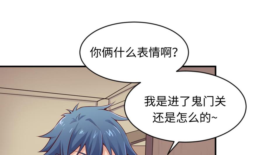 女神的私人医生韩漫全集-第111话 初雪无删减无遮挡章节图片 