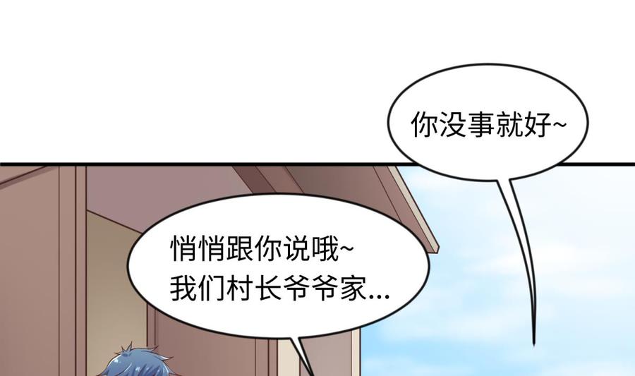 女神的私人医生韩漫全集-第111话 初雪无删减无遮挡章节图片 