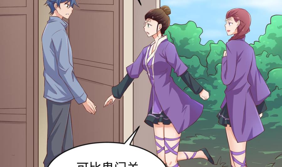 女神的私人医生韩漫全集-第111话 初雪无删减无遮挡章节图片 