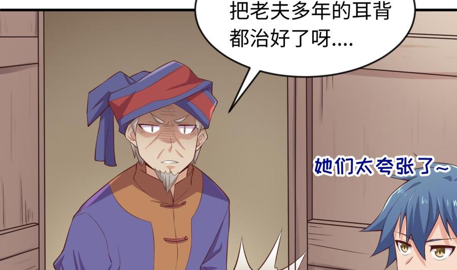 女神的私人医生韩漫全集-第111话 初雪无删减无遮挡章节图片 