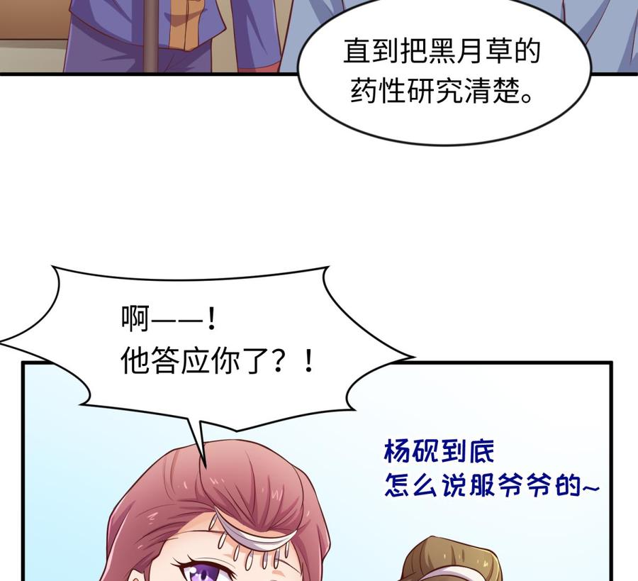 女神的私人医生韩漫全集-第111话 初雪无删减无遮挡章节图片 