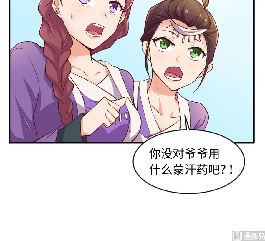 女神的私人医生韩漫全集-第111话 初雪无删减无遮挡章节图片 