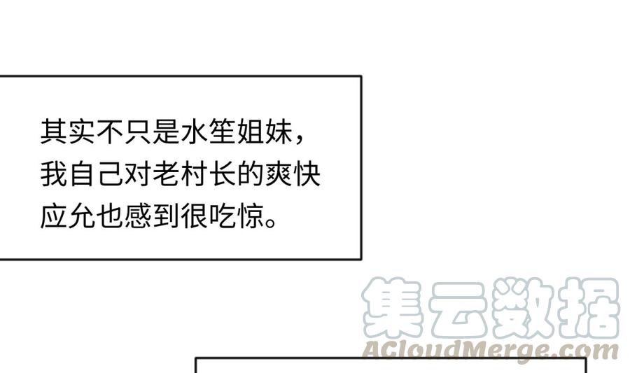 女神的私人医生韩漫全集-第111话 初雪无删减无遮挡章节图片 