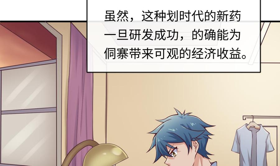 女神的私人医生韩漫全集-第111话 初雪无删减无遮挡章节图片 