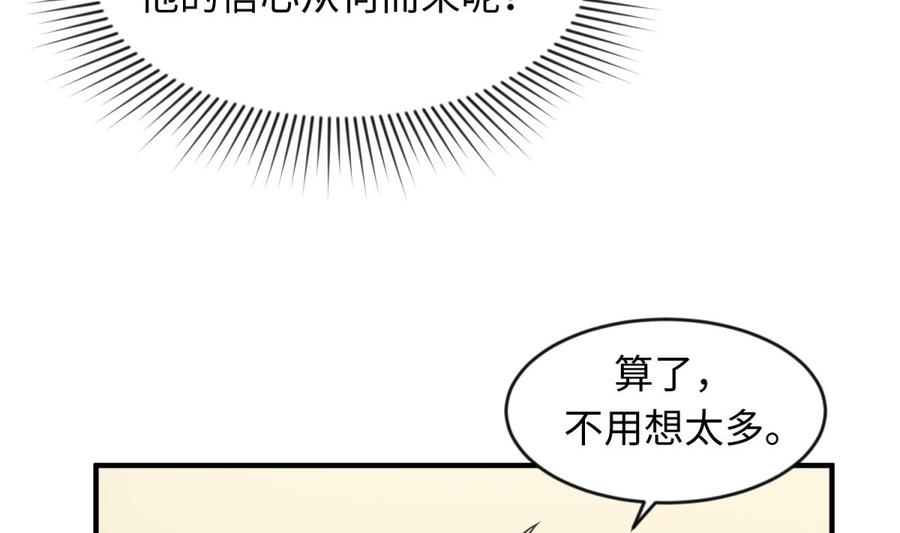 女神的私人医生韩漫全集-第111话 初雪无删减无遮挡章节图片 