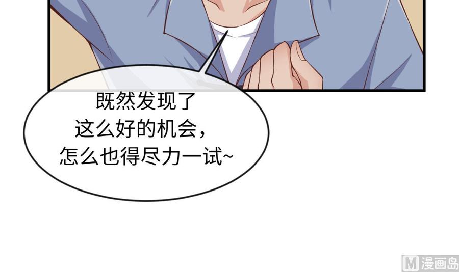 女神的私人医生韩漫全集-第111话 初雪无删减无遮挡章节图片 