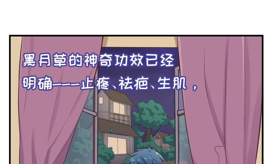 女神的私人医生韩漫全集-第111话 初雪无删减无遮挡章节图片 