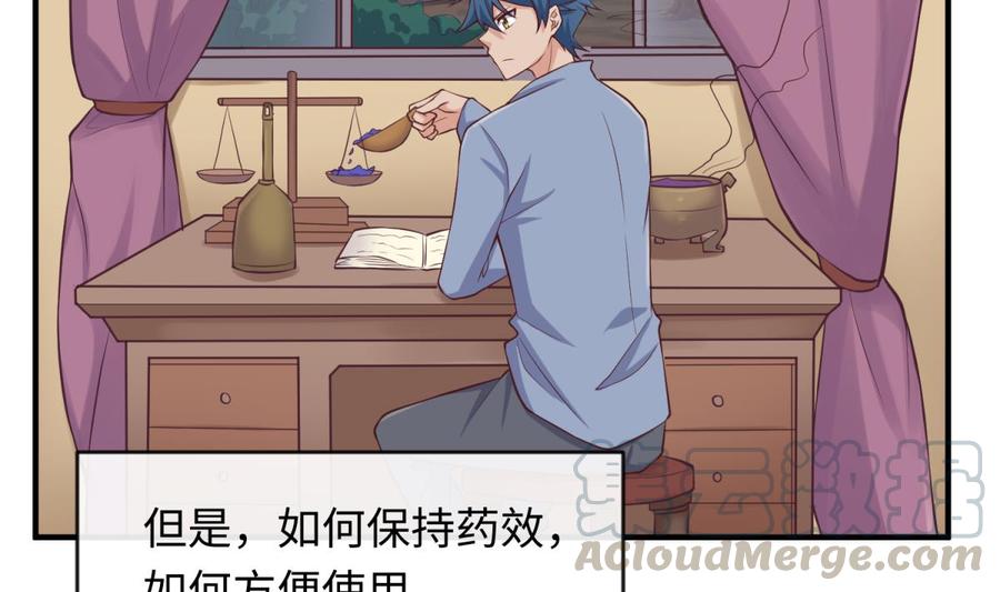 女神的私人医生韩漫全集-第111话 初雪无删减无遮挡章节图片 