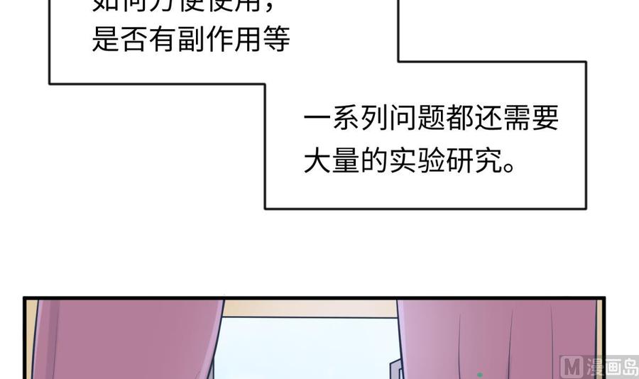 女神的私人医生韩漫全集-第111话 初雪无删减无遮挡章节图片 