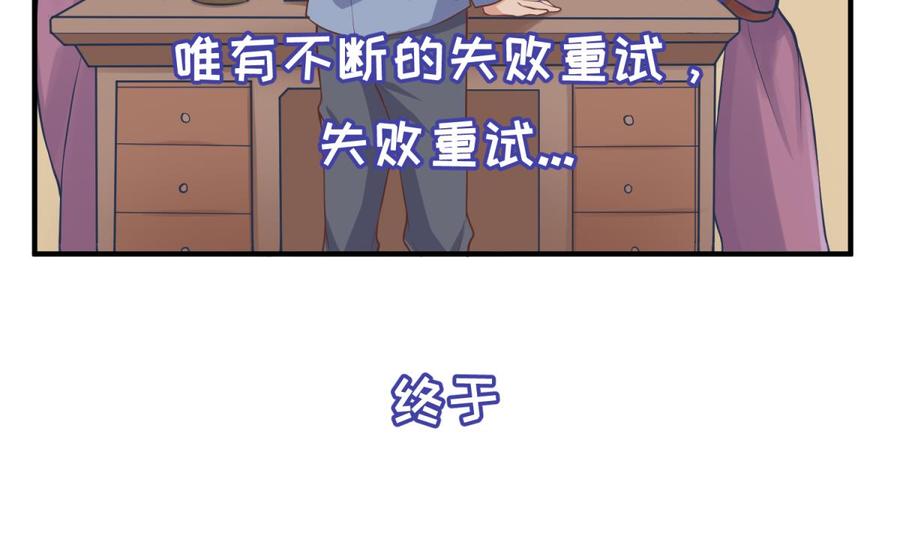 女神的私人医生韩漫全集-第111话 初雪无删减无遮挡章节图片 