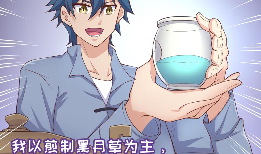 女神的私人医生韩漫全集-第111话 初雪无删减无遮挡章节图片 