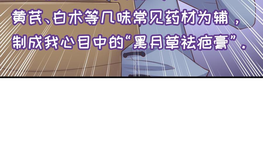 女神的私人医生韩漫全集-第111话 初雪无删减无遮挡章节图片 