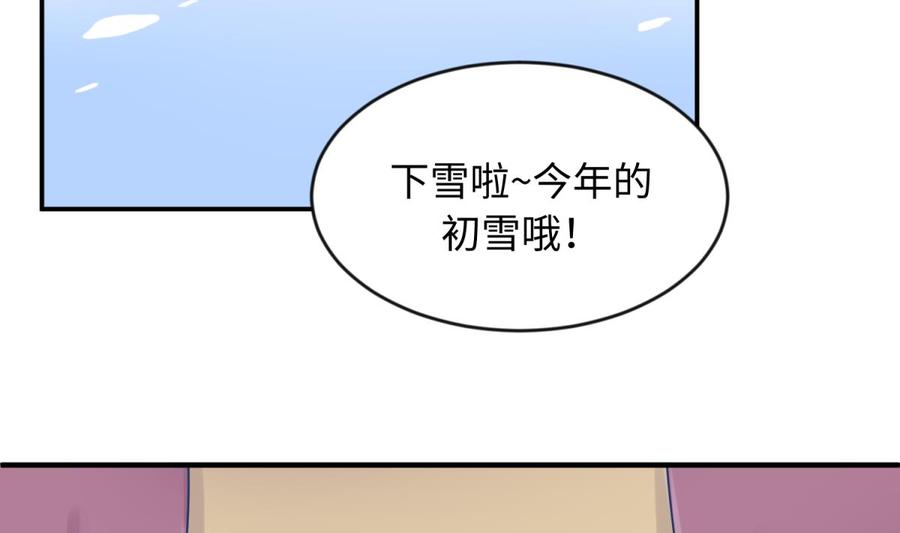 女神的私人医生韩漫全集-第111话 初雪无删减无遮挡章节图片 