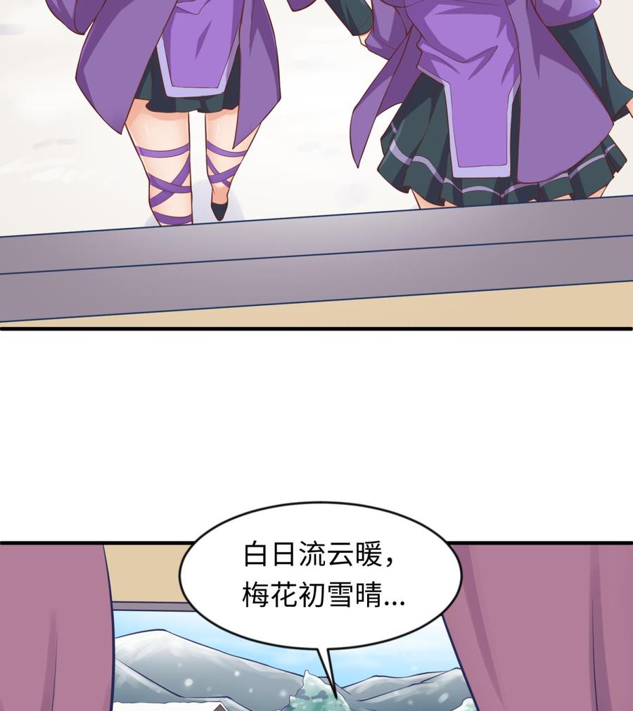 女神的私人医生韩漫全集-第111话 初雪无删减无遮挡章节图片 