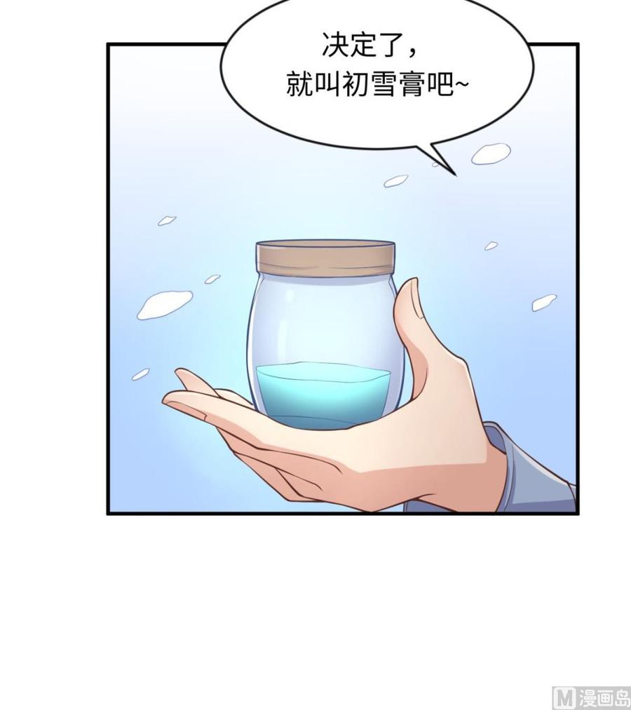 女神的私人医生韩漫全集-第111话 初雪无删减无遮挡章节图片 