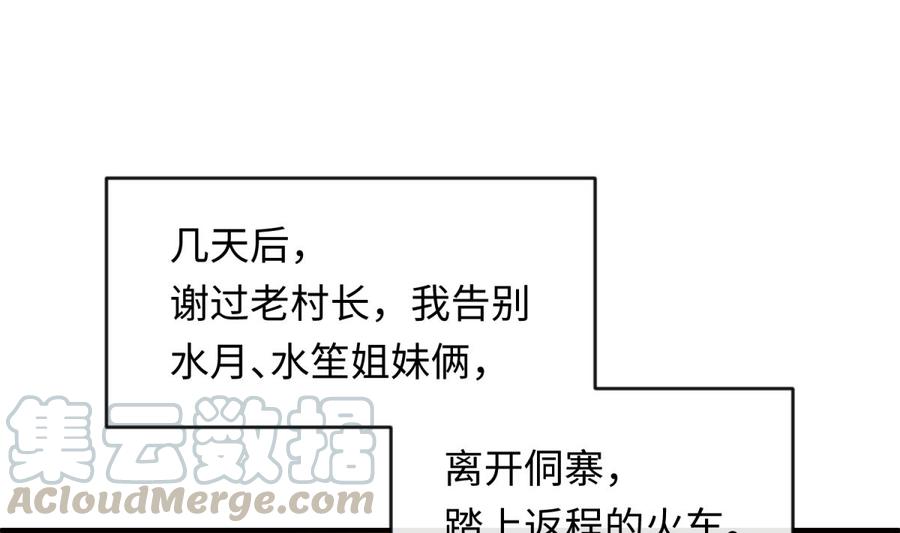 女神的私人医生韩漫全集-第111话 初雪无删减无遮挡章节图片 