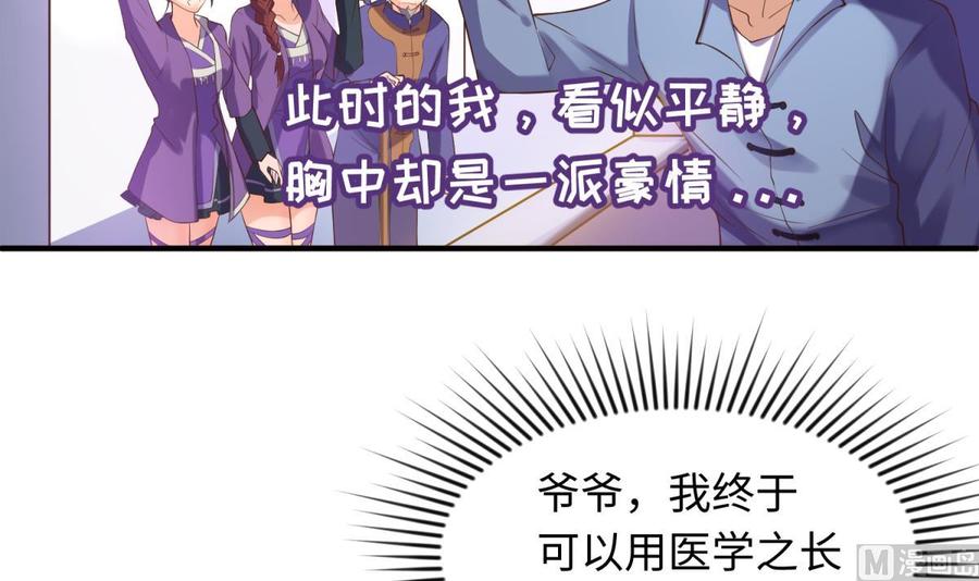 女神的私人医生韩漫全集-第111话 初雪无删减无遮挡章节图片 