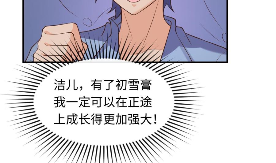 女神的私人医生韩漫全集-第111话 初雪无删减无遮挡章节图片 