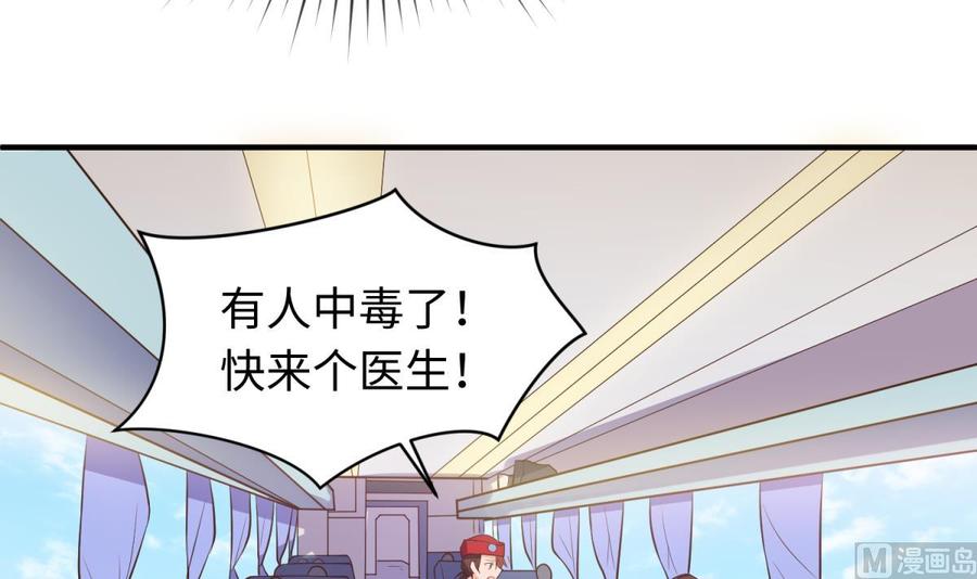 女神的私人医生韩漫全集-第111话 初雪无删减无遮挡章节图片 