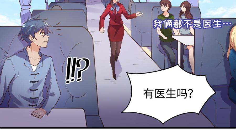 女神的私人医生韩漫全集-第111话 初雪无删减无遮挡章节图片 