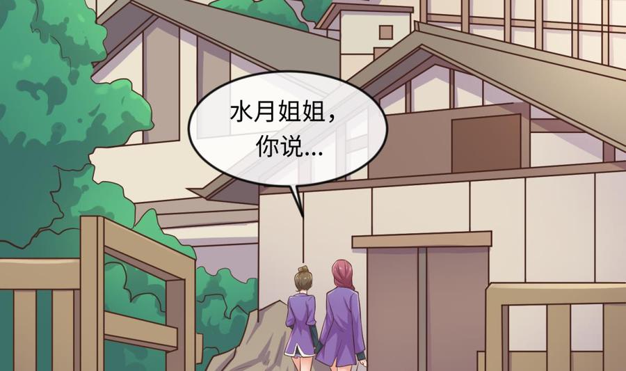女神的私人医生韩漫全集-第111话 初雪无删减无遮挡章节图片 