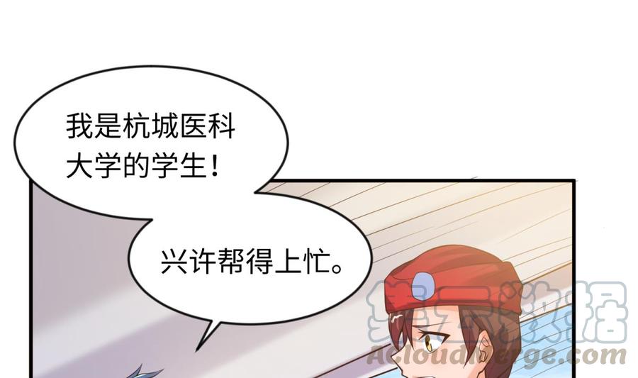 女神的私人医生韩漫全集-第111话 初雪无删减无遮挡章节图片 