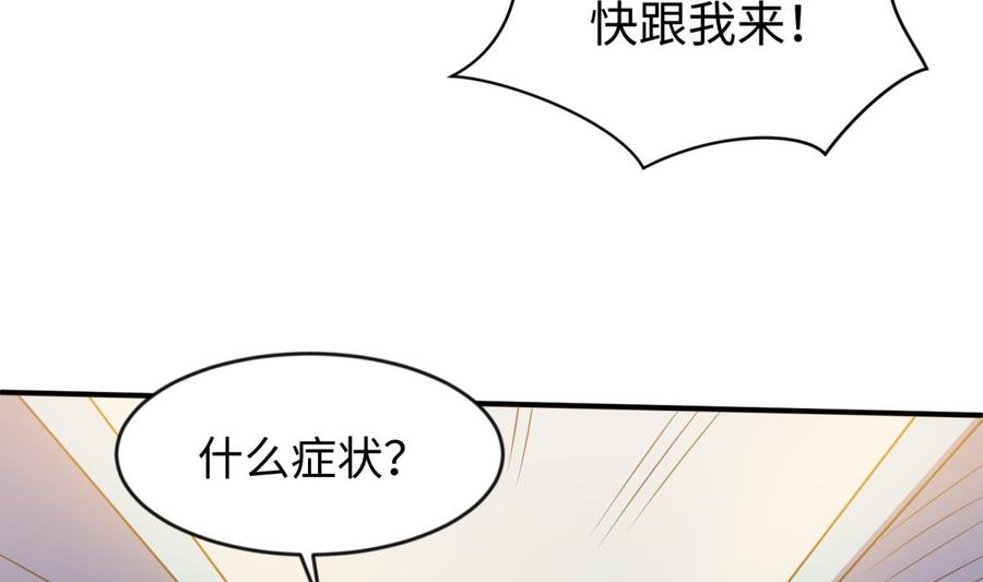 女神的私人医生韩漫全集-第111话 初雪无删减无遮挡章节图片 