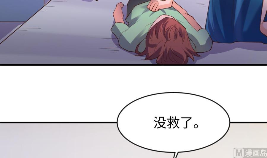 女神的私人医生韩漫全集-第111话 初雪无删减无遮挡章节图片 