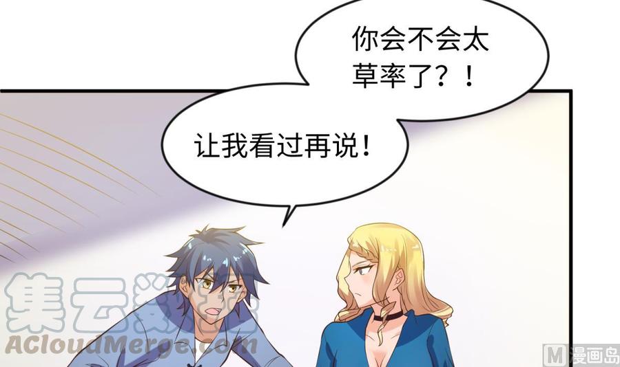 女神的私人医生韩漫全集-第111话 初雪无删减无遮挡章节图片 