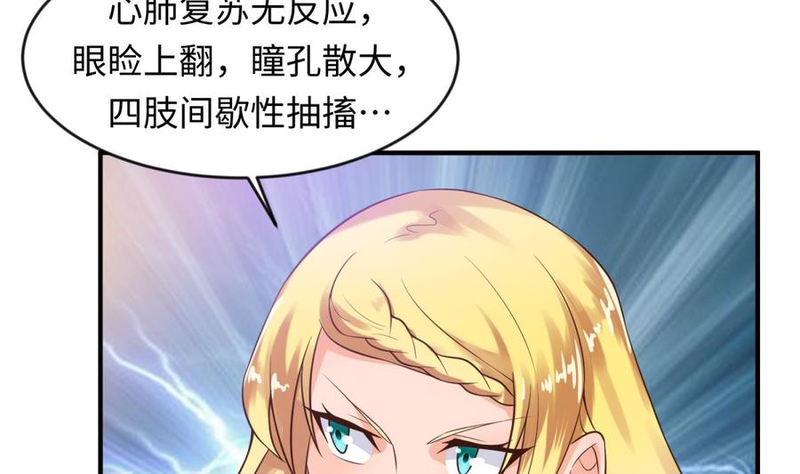 女神的私人医生韩漫全集-第111话 初雪无删减无遮挡章节图片 