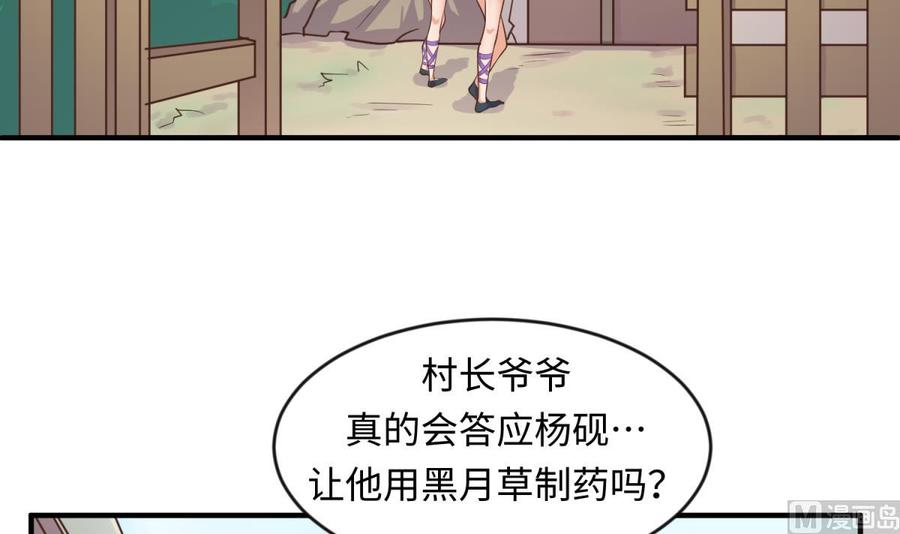 女神的私人医生韩漫全集-第111话 初雪无删减无遮挡章节图片 