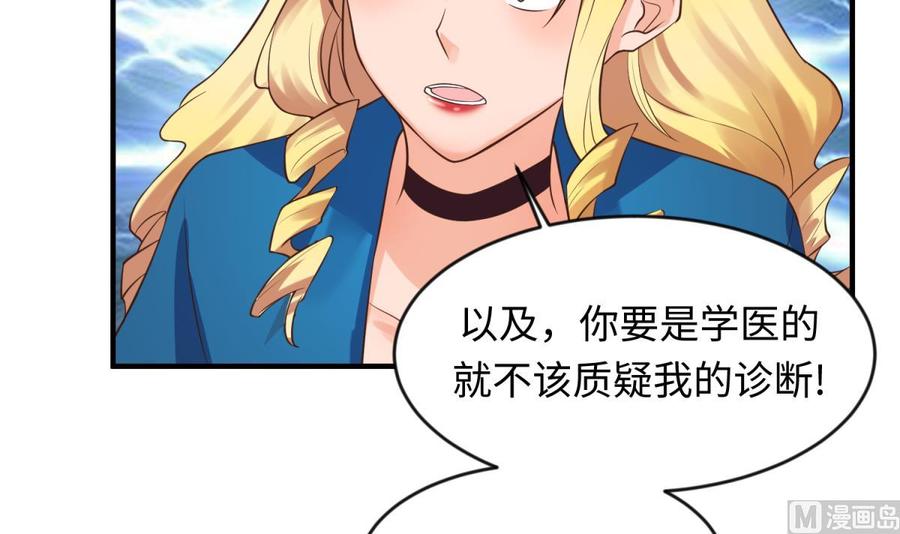 女神的私人医生韩漫全集-第111话 初雪无删减无遮挡章节图片 