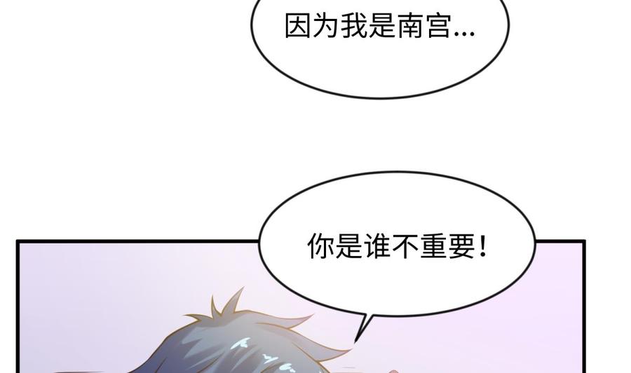 女神的私人医生韩漫全集-第111话 初雪无删减无遮挡章节图片 