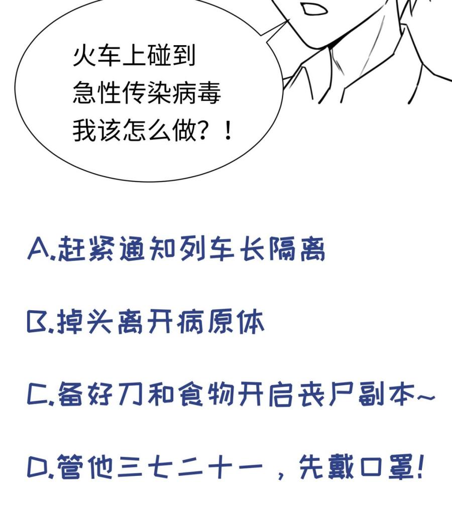 女神的私人医生韩漫全集-第111话 初雪无删减无遮挡章节图片 