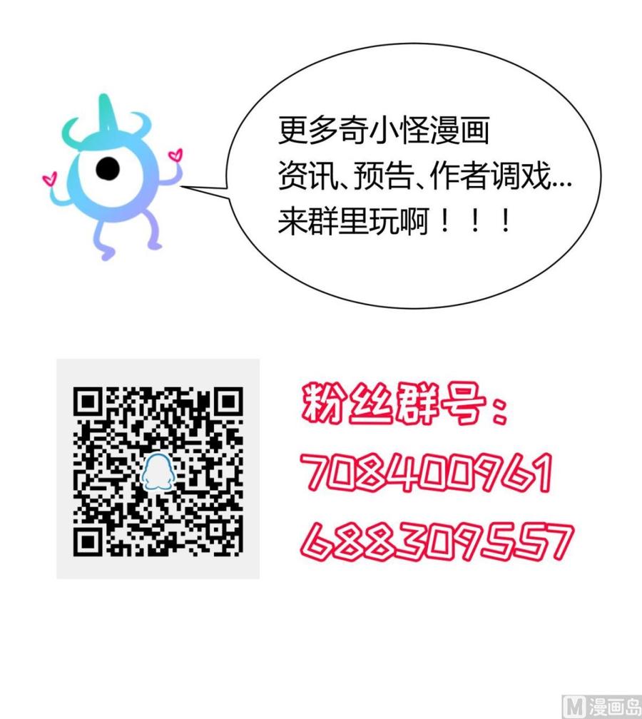 女神的私人医生韩漫全集-第111话 初雪无删减无遮挡章节图片 