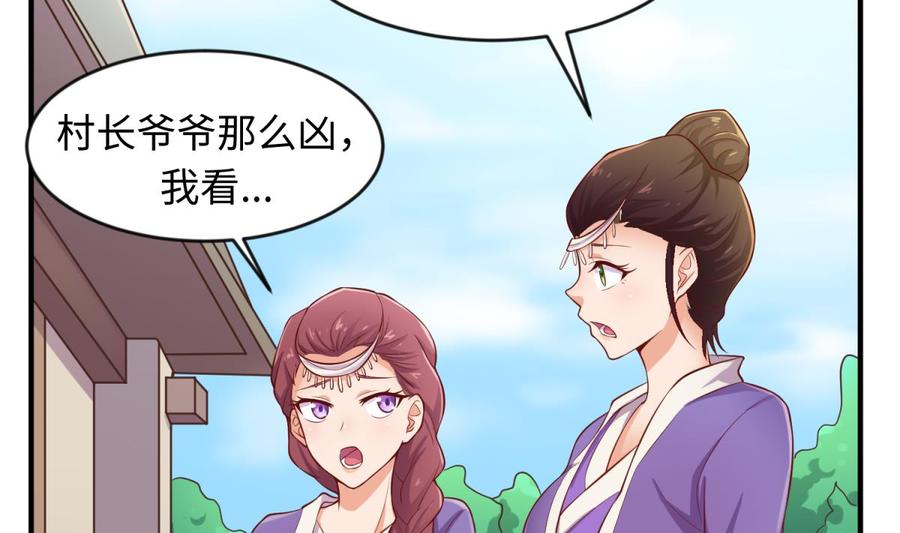 女神的私人医生韩漫全集-第111话 初雪无删减无遮挡章节图片 