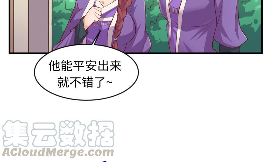 女神的私人医生韩漫全集-第111话 初雪无删减无遮挡章节图片 