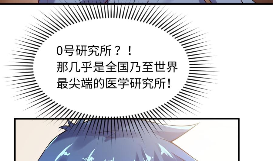 女神的私人医生韩漫全集-第112话 恐怖毒发无删减无遮挡章节图片 