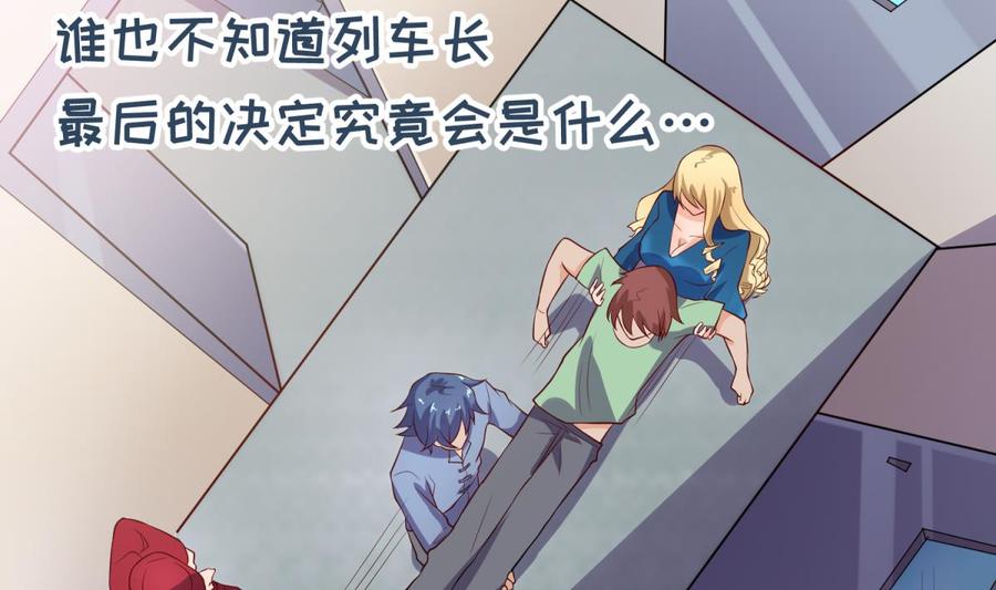 女神的私人医生韩漫全集-第112话 恐怖毒发无删减无遮挡章节图片 