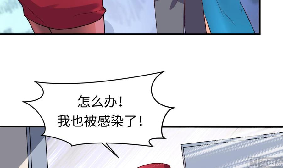 女神的私人医生韩漫全集-第112话 恐怖毒发无删减无遮挡章节图片 