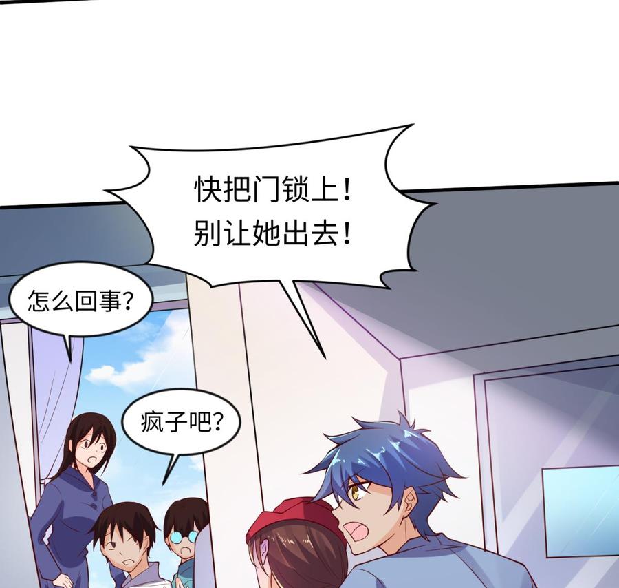 女神的私人医生韩漫全集-第112话 恐怖毒发无删减无遮挡章节图片 
