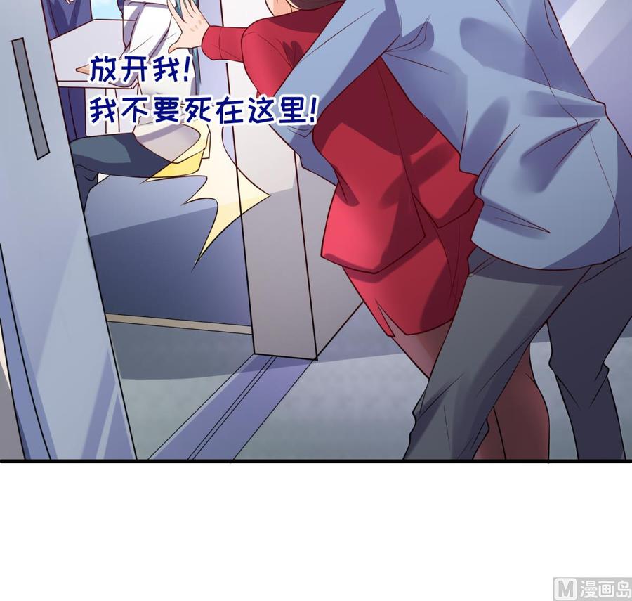 女神的私人医生韩漫全集-第112话 恐怖毒发无删减无遮挡章节图片 