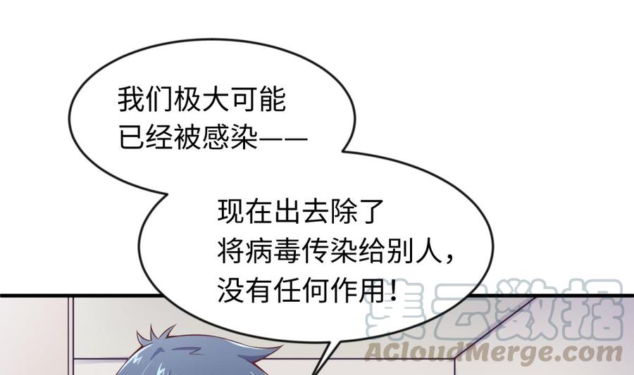 女神的私人医生韩漫全集-第112话 恐怖毒发无删减无遮挡章节图片 