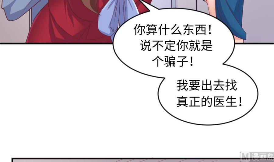 女神的私人医生韩漫全集-第112话 恐怖毒发无删减无遮挡章节图片 