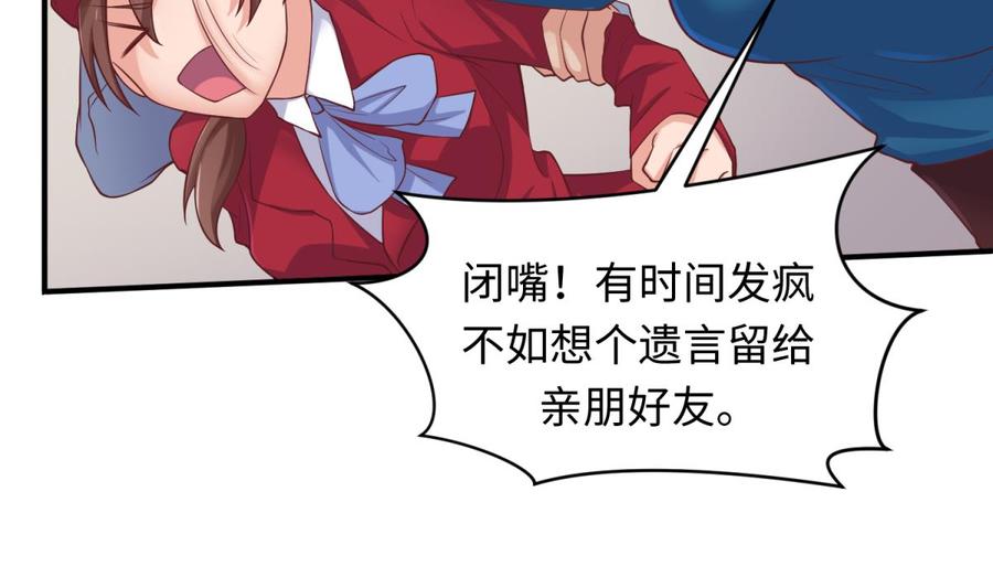 女神的私人医生韩漫全集-第112话 恐怖毒发无删减无遮挡章节图片 