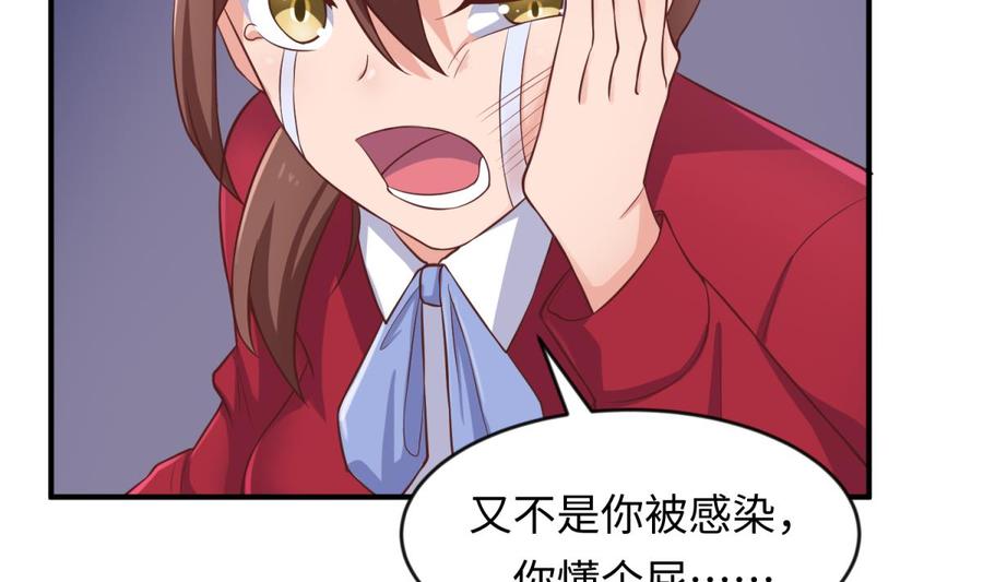 女神的私人医生韩漫全集-第112话 恐怖毒发无删减无遮挡章节图片 