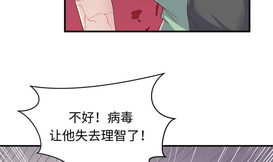 女神的私人医生韩漫全集-第112话 恐怖毒发无删减无遮挡章节图片 