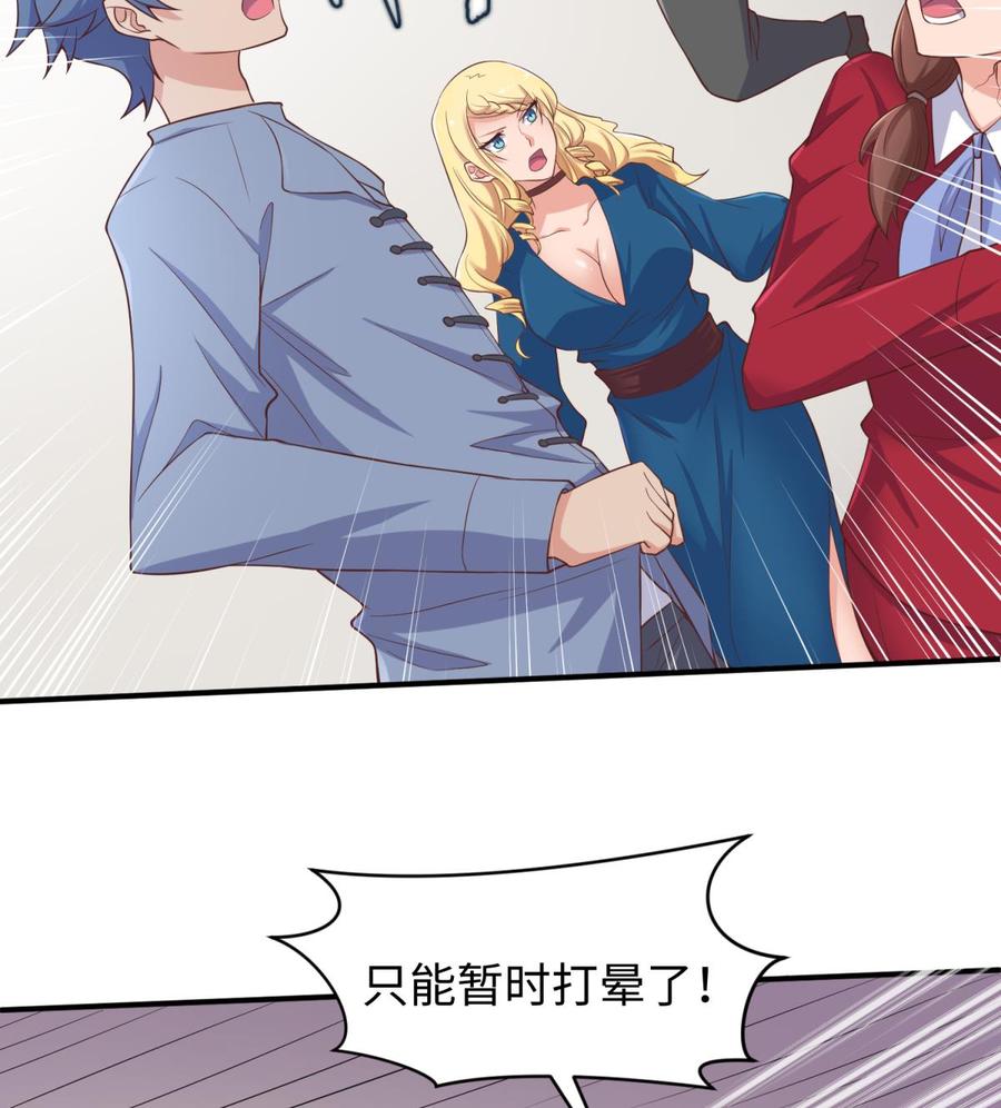 女神的私人医生韩漫全集-第112话 恐怖毒发无删减无遮挡章节图片 